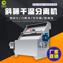 Pig manure dry and wet separator chicken manure solid liquid separator livestock and poultry manure dehydrator farm environmental protection equipment