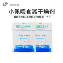 Small pe desiccant for a small peter moisture-proof two-pack of 10 pieces of clothing