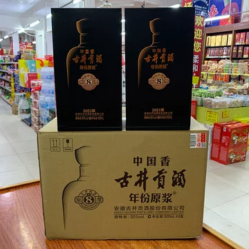 古井贡酒年份原浆古8-古井贡酒年份原浆古8促销价格、古井贡酒