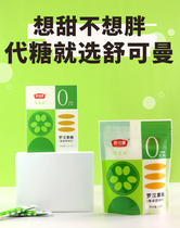 Schukoman Zero Caro Luo sugar 0 calories without sugar free natural erythritol non-xylitol 200g * 3 packs