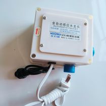 Jianglida joyda automatic infrared faucet sensor flusher accessories control box host box