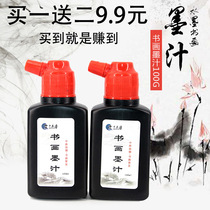 Buy one get two ink 100g calligraphy brush ink Four Treasures beginner Chinese painting calligraphy ink