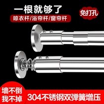Free Punch Telescopic Rod Bathroom Bath Curtain Rod clotheshorse Thickened 304 Stainless Steel Door Curtain Window Curtain Rod Wardrobe Brace