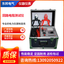 100A Loop Resistance Tester switch surface Resistance Tester 200A loop contact resistance meter