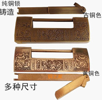 Special antique Chinese Ming and Qing classical furniture padlock cabinet decoration modern classic casting cabinet door pure copper lock