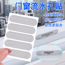 Summer anti-mosquito screen window patch window net patch patch patch patch