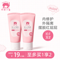 Red baby elephant buttock cream baby newborn special prevention red butt cream baby dry PP music flagship store