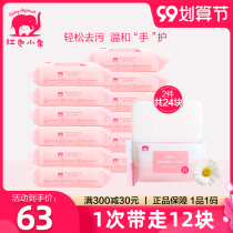 Red baby elephant baby laundry soap 12 pieces Baby Special newborn baby soap clothes diaper bb Soap Soap Soap