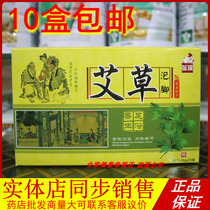 wormwood foot 20 bags foot powder foot medicine bag to remove moisture home bath wormwood leaf Chinese medicine bag foot bath powder