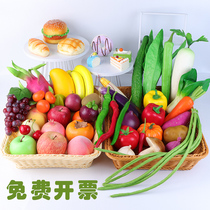 Simulation fruit fake vegetable model bread decoration childrens toys decoration props baby cognition decoration photography