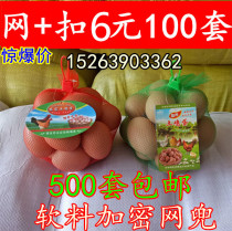 Brand new soft stock Egg Nets Bags Eggs Nets for Eggs Grass Eggs Egg Labelling Chants Wholesale