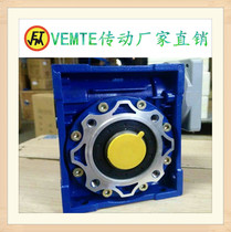 NMRV063-15-Y56-0 12KW RV reducer 063 NMRV075-20-Y90-1 5KW Reducer