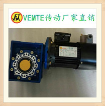 RV reducer 063 NMRV063 150-Y100-3KW NMRV063 150-Y100-2 2KW