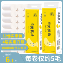 12 rolls coreless toilet paper roll paper household toilet paper roll home real box wholesale hand wipe paper towel