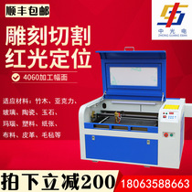 4060 small automatic laser engraving machine ceramic wood engraving acrylic cutting machine laser CNC marking