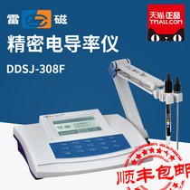 Shanghai Lei Magnetic DDSJ-308F-319L conductivity meter DDBJ-350 desktop conductivity meter High purity water detector