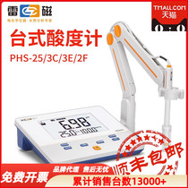 Shanghai Lei Magnetic Precision Desktop Acidity Meter PH Meter Tester Value PHS-25 PHS-3C-3E-2F Laboratory