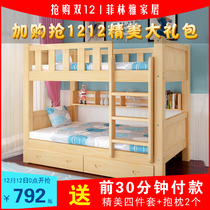 Solid wood children bunk bed adult bunk beds bunk bed bunk bed mu zi chuang double bed song mu chuang