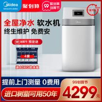 Midea water softener household whole house water water soft water system central water softener water purifier filter to wash face and skin
