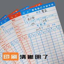 Microcomputer dedicated time card attendance card paper attendance paper card 5 package work card paper card clock paper attendance paper effective