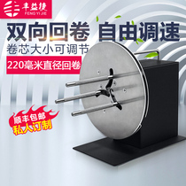 R9 rewinder speed regulation positive and negative two-way core free adjustment automatic synchronous rewinder barcode label printing