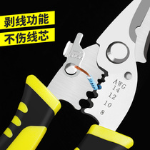 Wire stripping pliers multi-function electrical special tool cutting pliers cable drawing scissors peeling skin pressure line Dipper