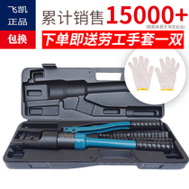 Hydraulic pliers wire pliers terminal pliers multi-function 70 120 240 300 cable copper nose crimping pliers Feikai