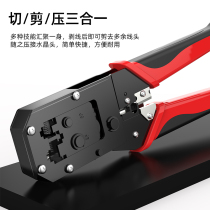 Multifunctional wire pliers set Crystal Head crimping pliers household five categories six professional grade pressure wiring network pliers