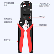 Multifunctional network cable pliers Super five category six network broadband Crystal Head crimping pliers professional home 8P6P