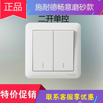 Schneider switch socket Changyi series 86 wall switch two open panel double single control double Open single control