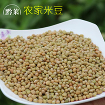 1 kg of Guizhou specialty farm millet beans Bashan beans porridge sauerkraut rice beans grains beans grains