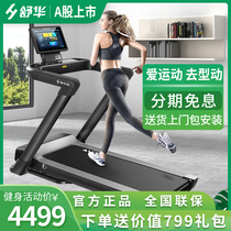 Shuhua treadmill home silent E7 small folding fitness smart 399p weight loss exercise indoor official flagship