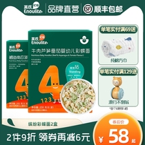 Yings Butterfly Noodles Infant Baby Noodles Nutrition Supplementary Beef Tomatoes Healthy Butterfly Noodles