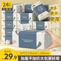 Sincere edge paper towel 24 packs of pumping paper whole box household large bag affordable toilet paper Facial tissue Napkin toilet paper toilet paper