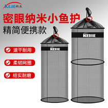 Folding mini small fishing protection wild fishing portable small number fish guard net pocket speed dry anti-hanging improvised dense eyewear fish family bag
