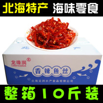 FCL batch sale of seafood snacks Long Runyuan spicy fish silk sesame honey eel silk Spicy dried fish 10 kg