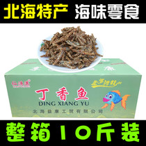 The whole dragon run silver fish clove fish spicy small fish seafood snacks salty spicy small fish dried sea swallow fish white male fish