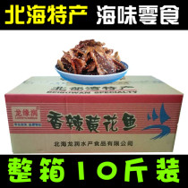 Whole box for sale of Beihai Longrunyuan spicy yellow croaker honey small yellow croaker honey dried fish ready-to-eat seafood snacks 10kg