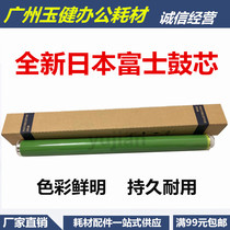 Suitable for Fuji Canon IRC5535 C5540 C5550 C5560 G71 drum drum core single drum