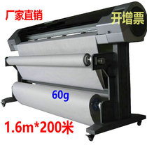Clothing CAD plotter printing paper 60g News printing paper computer typesetting sample cutting paper 200 m roll