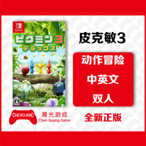 Switch NS game Pikmin 3 Pikmin Deluxe Edition Pinkomin 3 Pikmin3 Chinese