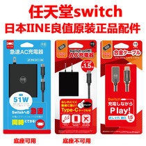Good value original Switch NS host power supply Japanese version charger USB data cable fast charge