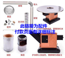 Furnace accessories stainless steel panel glass table top smoke pipe direct joint elbow coal bile wood bile return furnace tap