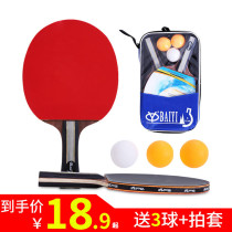 Table tennis racket 2 Beginner horizontal pat children Primary School professional training competition set