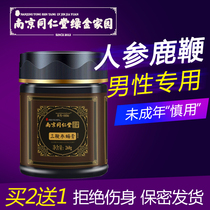 Nanjing Tongrentang three-whip ginseng pupae ointment male ginseng deer antler deer flagellate pill Huangjing and male health tonic