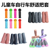 Childrens handlebar set bicycle handle set universal scooter balance car rubber handle set handle grip set
