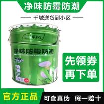  Three trees paint clean smell mildew moisture-proof no addition healthy wall paint environmental protection interior wall latex paint paint