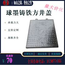 Ductile iron square manhole cover light and heavy valve manhole cover municipal rainwater sewage power cover manhole