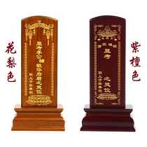 Inshrined in the wood brand world fragrant camphor wood Buddhist ancestral hall wooden division custom ancestral hall God master card ancestor tablet shrine Hall