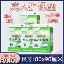 Diasporan adult care cushion for the elderly 80x90 disposable diaper cushion baby maternal mattress urine not wet